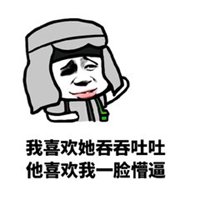 最逗比情侣头像