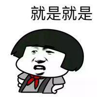 微信头像文字你是猴子请来逗逼么