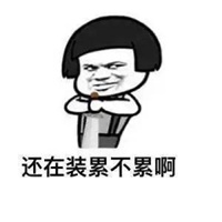 微信表情头像逗比