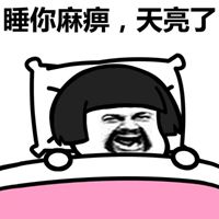 微信逗比女生头像