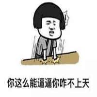 微信手绘逗比头像