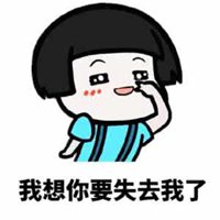 逗比四人基友头像