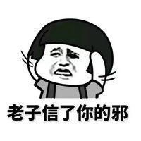 搞笑逗比猪头像