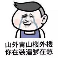 逗昂夫妇情侣头像