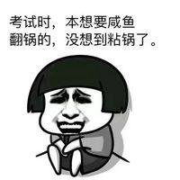 逗比少女笑笑头像