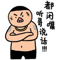 微信头像逗比娃娃