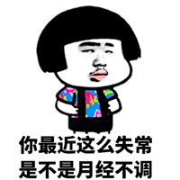 逗比搞笑头像女生