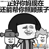 逗逼卡通情侣头像