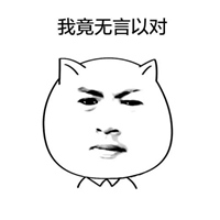 斗图逗比头像一对