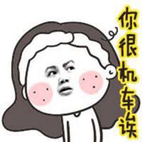 逗比三人头像卡通