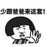 头像小孩一对逗人