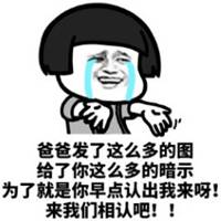 逗比卡通微信头像