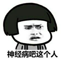 逗比头像卡通猫