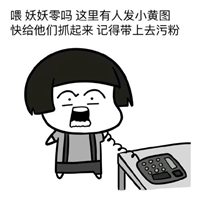 逗比卡通女头像