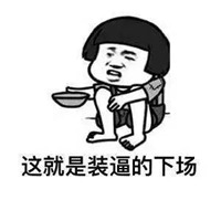 微信流行逗比头像