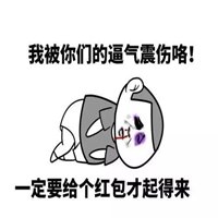 微信逗比真人头像