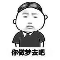 微信逗比真人头像