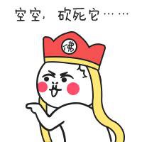 逗比范33姐头像