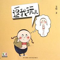 逗比三人组头像