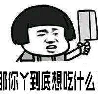 逗比猫咪头像卡通