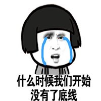 逗逼男神专用头像