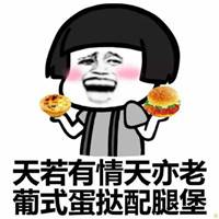 头像逗比男卡通