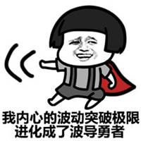 奇葩逗比头像卡通