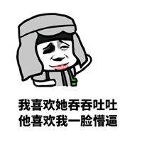 贱贱可爱逗比头像