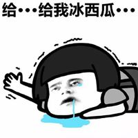 逗比表情包头像