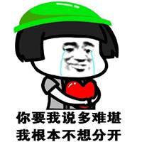 微信头像逗比娃娃