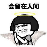 个性群头像带逗比