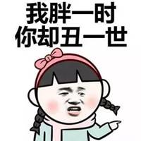 个性逗比头像女生