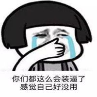 女生头像搞怪逗比