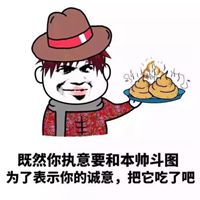 微信逗逼情侣头像