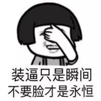 欧美逗逼小孩头像