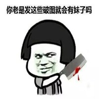 光头强超逗头像