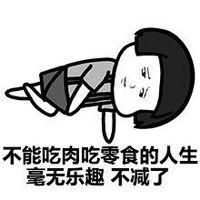 逗逗醒了吗头像