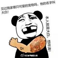 逗比三人头像卡通