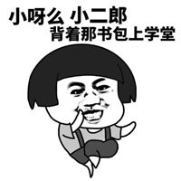 头像男逗比背影