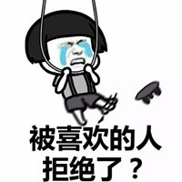 暴走漫画头像——你他妈在逗我啊