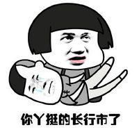 逗逗醒了吗头像