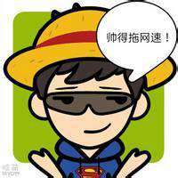 逗比头像男生头像