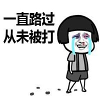 最逗比情侣头像