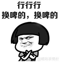 逗比女生头像最新