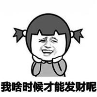 超逗比男生头像