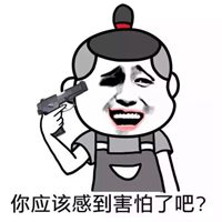 逗逼么么哒头像