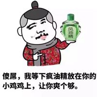 逗逗醒了吗头像