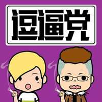 女生卡通逗比头像