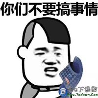 很逗动漫头像男生