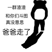 逗比情侣头像高清